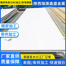 厂家供应304不锈钢中厚钢板零切316不锈钢工业板激光切割折弯焊接