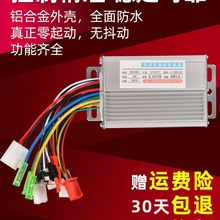 电动电瓶车控制器36V48V450W60V500W72V84v9无刷电机双模新款推荐