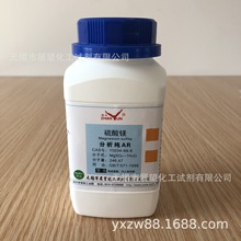 硫酸镁 AR500g 10034-99-8 科研实验试剂 品质保证