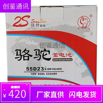 起动型蓄电池2s12v60ah骆驼免维护铅酸汽车蓄电池480cca-阿里巴巴