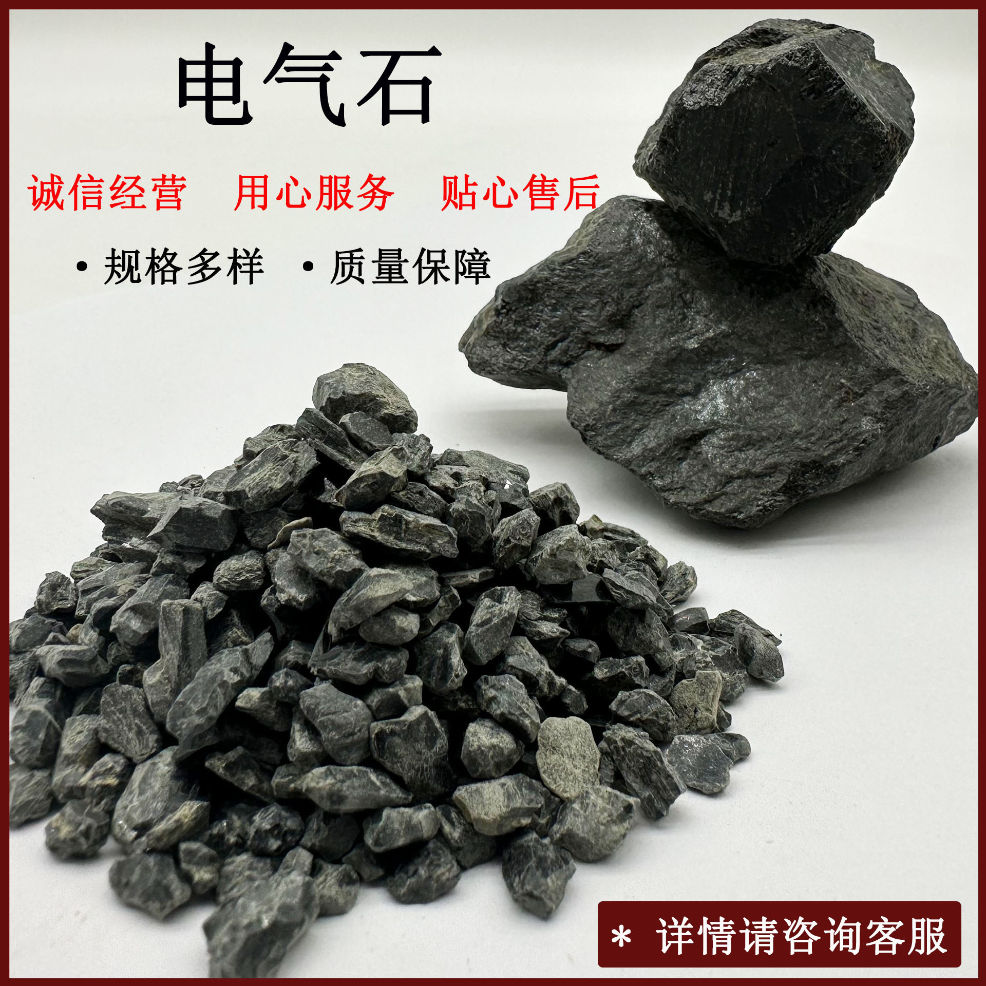 厂家批发电气石颗粒托玛琳电气石晶体汗蒸房净化水质电气石球