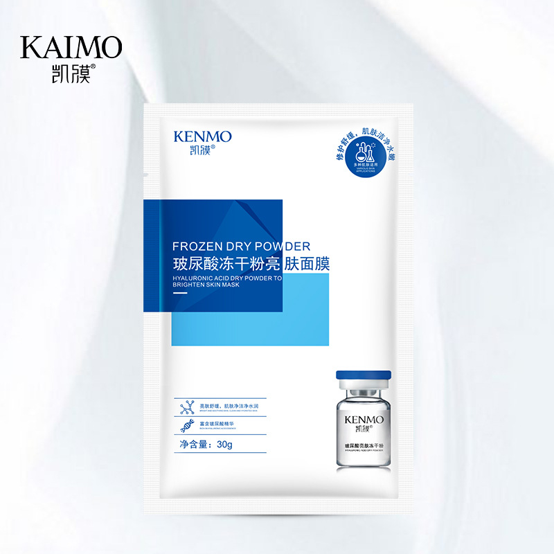凯膜玻尿酸冻干粉嫩肤面膜30g补水保湿修护面膜护肤品厂家代发