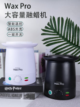 1000CC大容量蜜蜡加热器脱毛蜡机多功能融蜡机