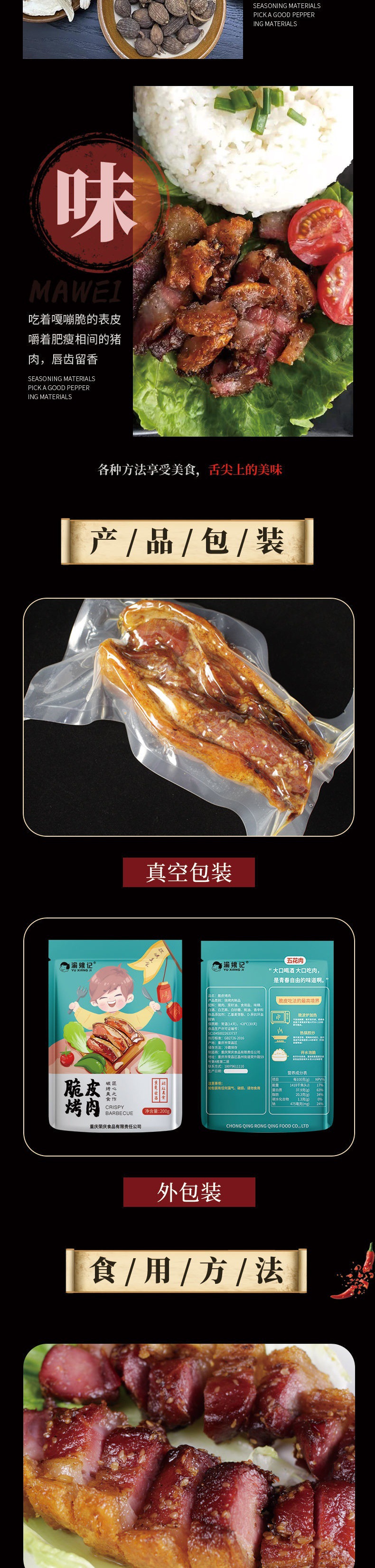 网红脆皮五花肉即食熟食脆皮烤肉香酥猪油渣重庆特产休闲零食小吃