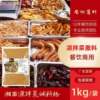 俩兄弟1000克装拌粉拌面增香粉泡菜调料粉凉拌菜调料|ms 俩兄弟1000克装拌粉拌面增香粉泡菜调料粉凉拌菜调料|ms