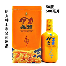 伊力柔雅十年黄铁盒50度500ml*6瓶/箱绵柔型白酒新疆白酒整箱包邮