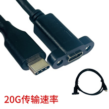 USB3.1type-c延长线公转母带镙丝4K投屏20Gb数据超级快充4K/60Hz