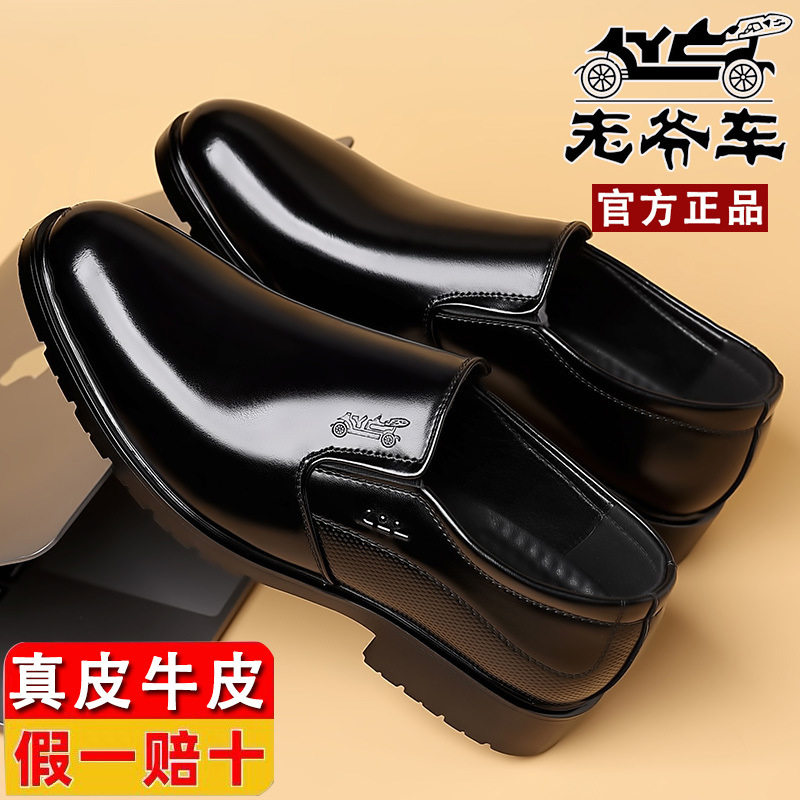 老爷车男鞋正品男士新款真皮休闲正装皮鞋防滑软底一脚蹬工作婚鞋