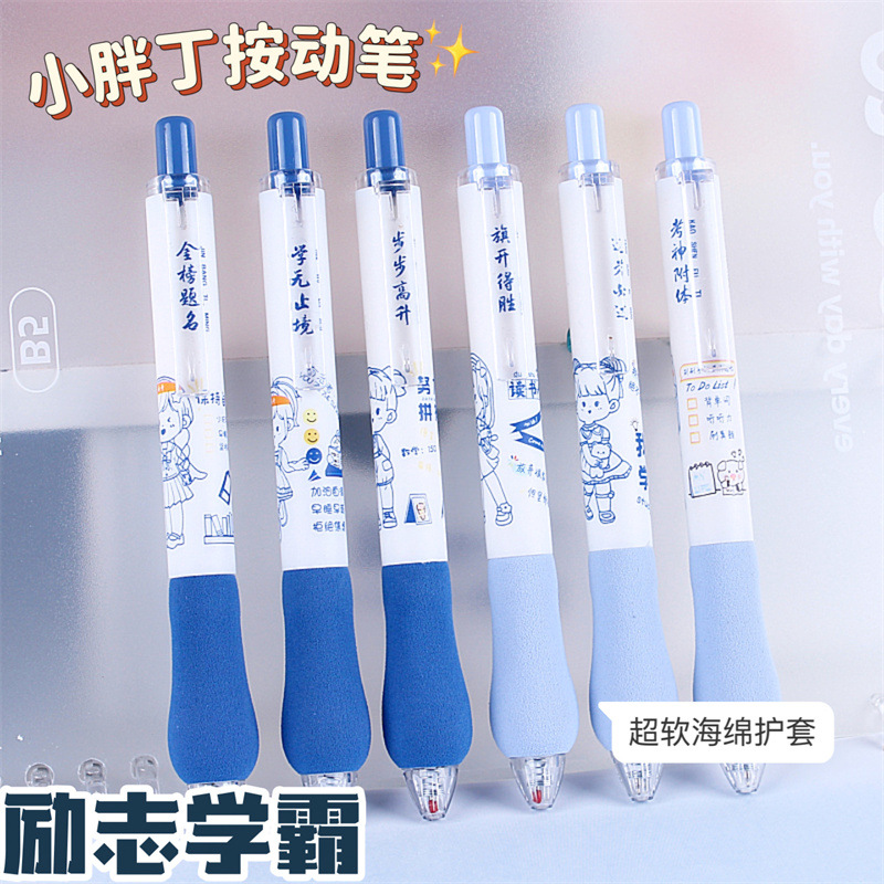 Inspirational Xueba Sponge Sheath Press Gel Pen 0.5 Quick-Drying Cloud Grip Brush Question Pen Student Black Water-Based Paint Pen Wholesale