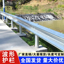 公路波形护栏板高速乡村路波纹防撞护栏立柱路侧喷塑镀锌梁钢栏杆