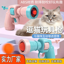 跨境爆款卡通猫咪毛绒球发射枪 静音逗猫玩具 羊毛球软弹微弹静电