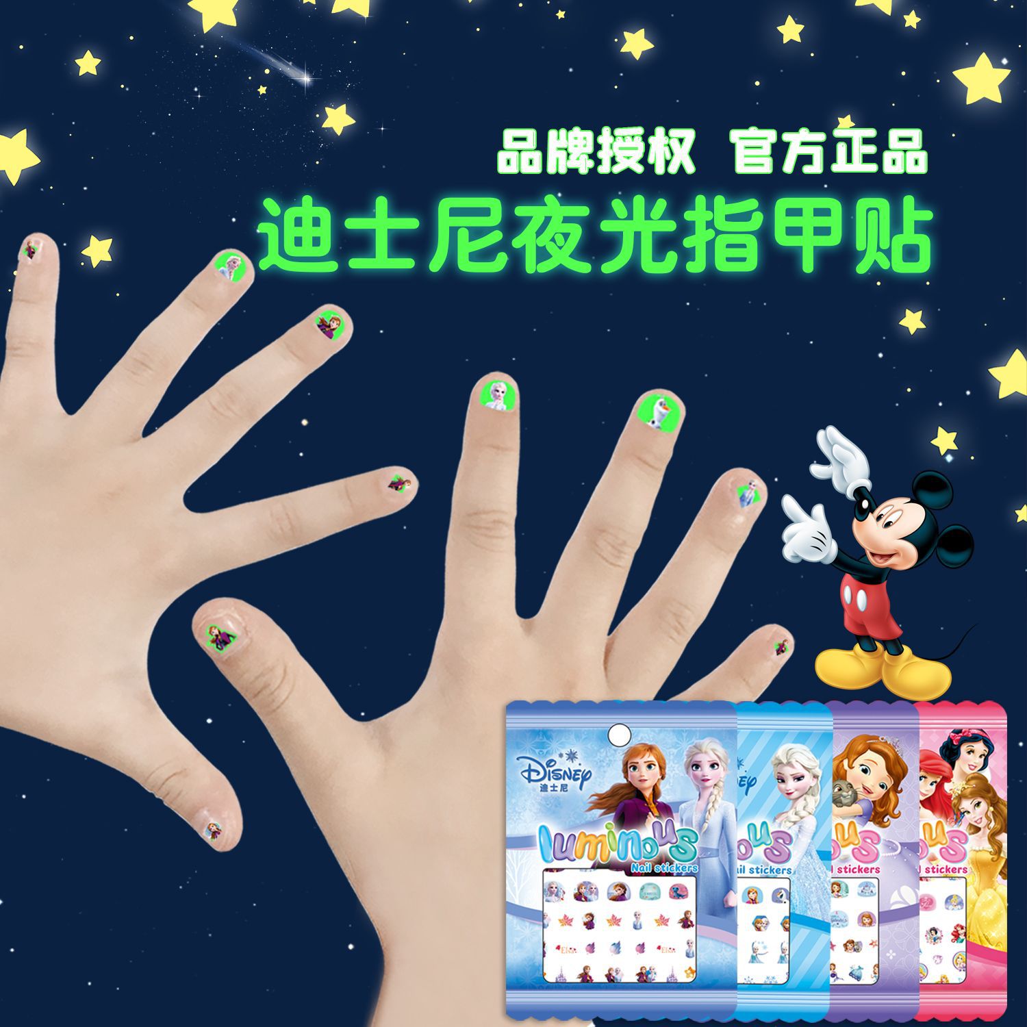 New Princess 3D Luminous Nail Stickers Children Cute Luminous Nail Stickers Kindergarten Cartoon Stickers Wholesale