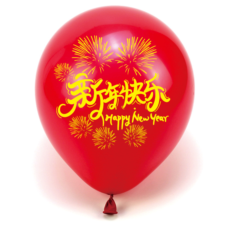 虎年2022新年快乐装饰气球商场装饰用品场景布置元旦春节福字气球