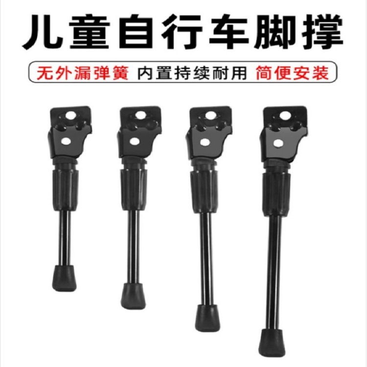 Children's Bicycle Kickstand 12/14/16/18/20 Single Support Stroller Partial Support Bicycle Clip Single Support