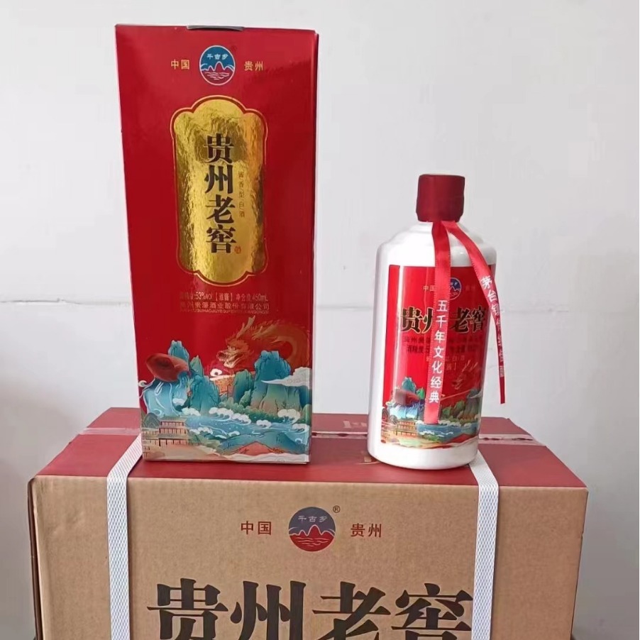 茅台镇白酒批发 贵州老窖 53度 电商 团购礼品白酒-阿里巴巴