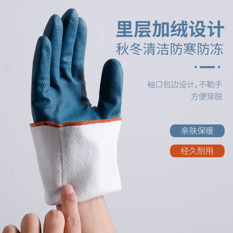 w1yp美丽雅洗碗手套家务洗衣服加绒厚保暖女防水冬季厨房清洁橡胶