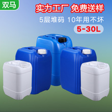 厂家批发化工桶消毒液消毒水桶5升10L25升塑料桶堆码方桶涂料桶