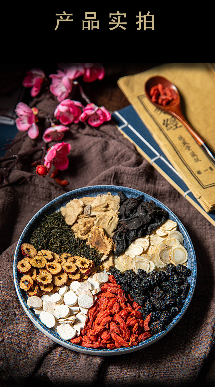 雄参人参十宝茶 五宝茶黄精枸杞杜仲雄花男人肾宝茶 十宝茶滋补茶