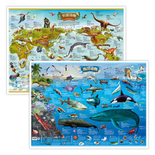 海洋动物地图史前动物地图2册装儿童海洋科普墙贴儿童房用大挂籍