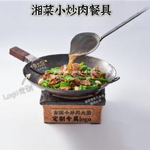 辣椒炒肉铁锅加热保温小炒肉锅费大厨特色湘菜餐具牛肉肥肠小干锅