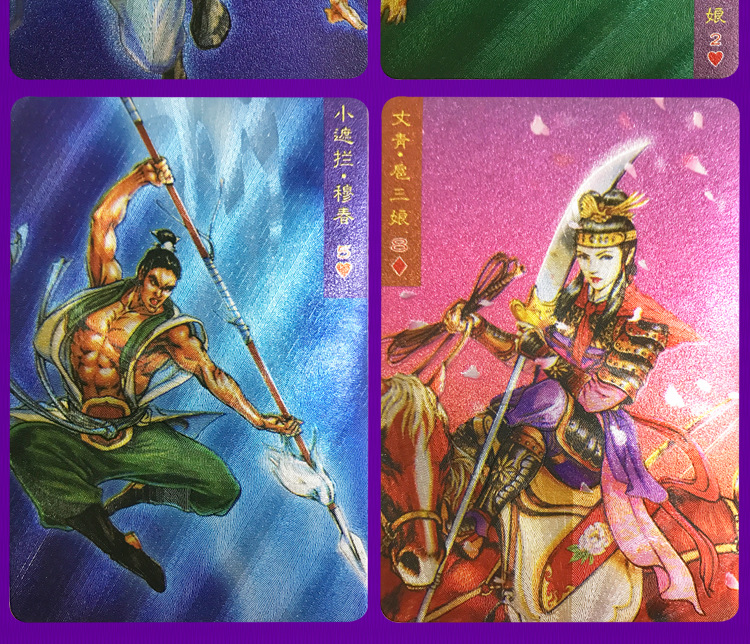 小浣熊水浒英雄卡磨砂粗闪卡108将6恶晁盖5错版硬闪卡 送典藏卡册