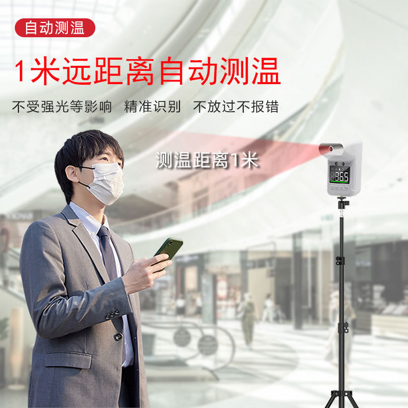 1米远距离红外线测温仪门口全自动立式体温检测仪器商用一体机