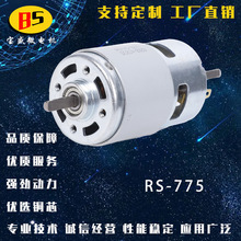 厂家RS-775含油轴承马达 直流减速传动电机 气泵水泵传动机电机