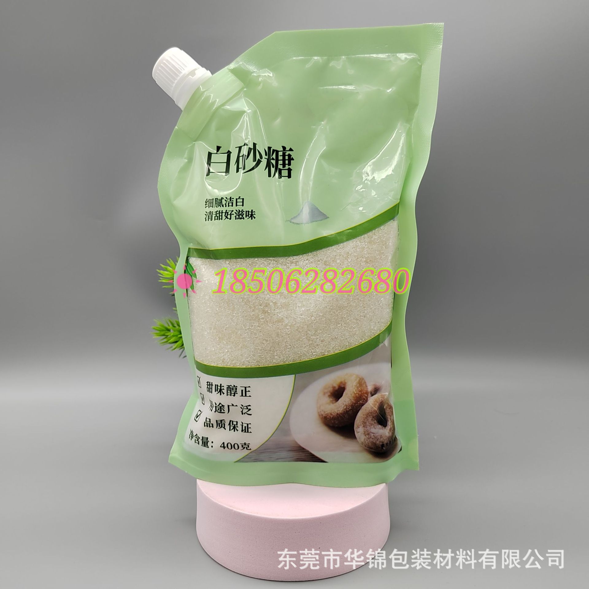 白砂糖包装袋