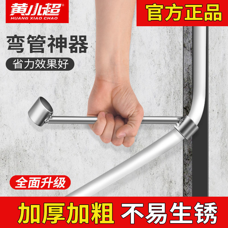 线管弯管器pvc线管20 2532水电线管预埋无死角弯管套筒水电工神器
