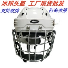 轮滑CCM冰球头盔陆地旱地曲棍球头盔面罩运动防护头盔HOCKEY专用