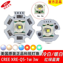 科锐cree xre Q5灯珠 1W3Wled手电筒灯芯 大功率led贴片灯珠批发