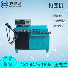 自动数控打圈机可专机定扁铁法兰空心管铝材等打圈机定