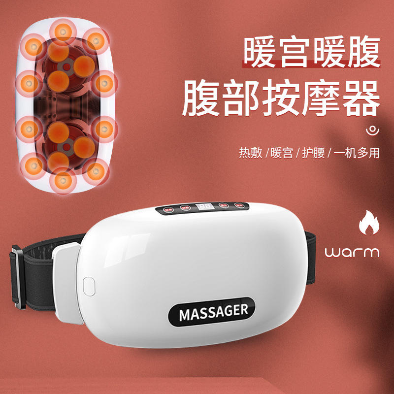 磁石揉腹仪腹部按摩器电动暖宫按摩腰带加热腰带便携式腰部按摩仪