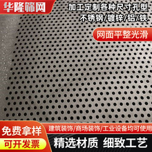 广州304不锈钢冲孔板镀锌冲孔网 洞洞板圆孔冲孔板装饰货架多孔板
