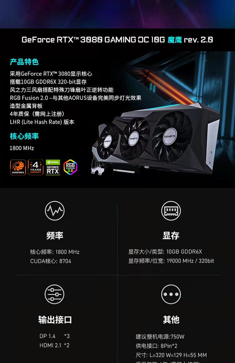 适用于技嘉魔鹰 geforce rtx 3080 gaming oc 10glhr电竞游戏显卡