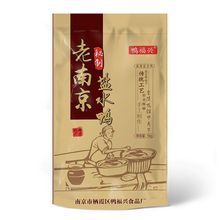 韩复兴清真鸭 盐水鸭 南京 真空装 清真食品 南京特产_阿里巴巴找货