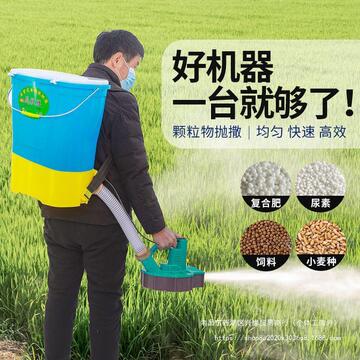 背负式电动施肥器农用撒肥化肥机多功能投料机播种机新款施肥