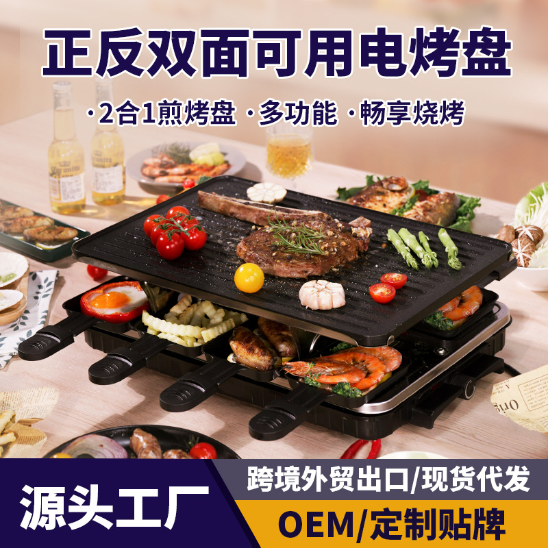 跨境外贸出口新品家用无烟电烤盘双面可用多功能韩式烤肉电烧烤炉
