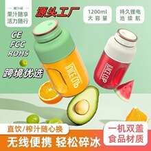 便携式榨汁机 小型无线电动顿顿杯果蔬菜榨汁果汁杯 大容量吨吨桶