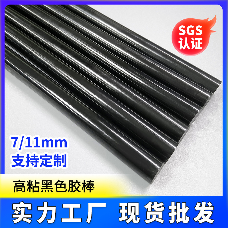 Hot Melt Glue Stick Factory Wholesale Hot Melt Adhesive Black Wig Speaker Adhesive Eva Black Stick High Adhesive Hot-Melt Adhesive Strip