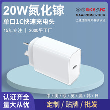 充电器澳规pd20W快充氮化镓充电头适用苹果13/14pro 手机充电器