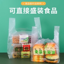 专用方便袋塑料袋食品袋打包打包袋马夹袋商用拎超市袋手提袋白色