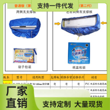 40HP家用洗空调清洗罩接水罩工具挂式内机防漏水袋全套通用专用款