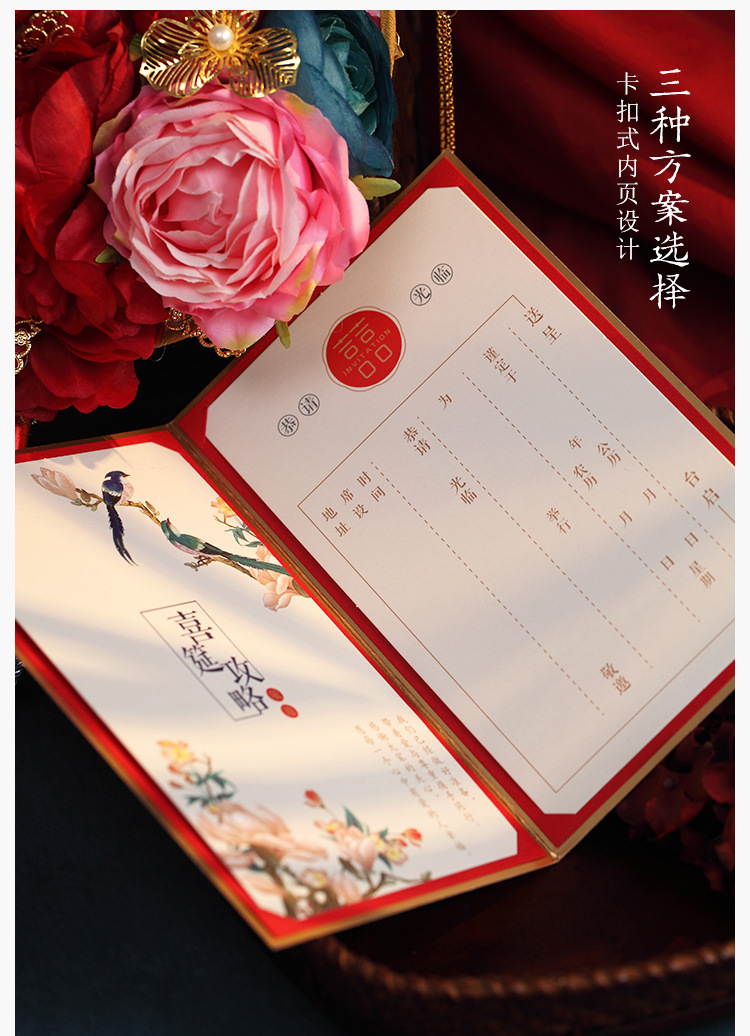 中国风喜帖请帖结婚2021婚礼婚庆邀请函创意网红中式请柬