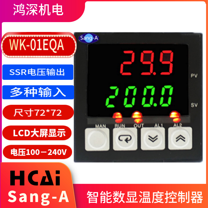 wk-01eqa智能数显温控器 ssr直流电压输出lcd显示温度控制器72*72