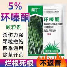 5%环嗪酮除草剂灌木除草剂农药除草 开荒除杀大树竹子烂根剂500g