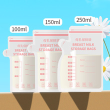 储奶袋母乳保鲜袋小容量一次性存奶袋100ml母乳专用装奶袋冷冻袋
