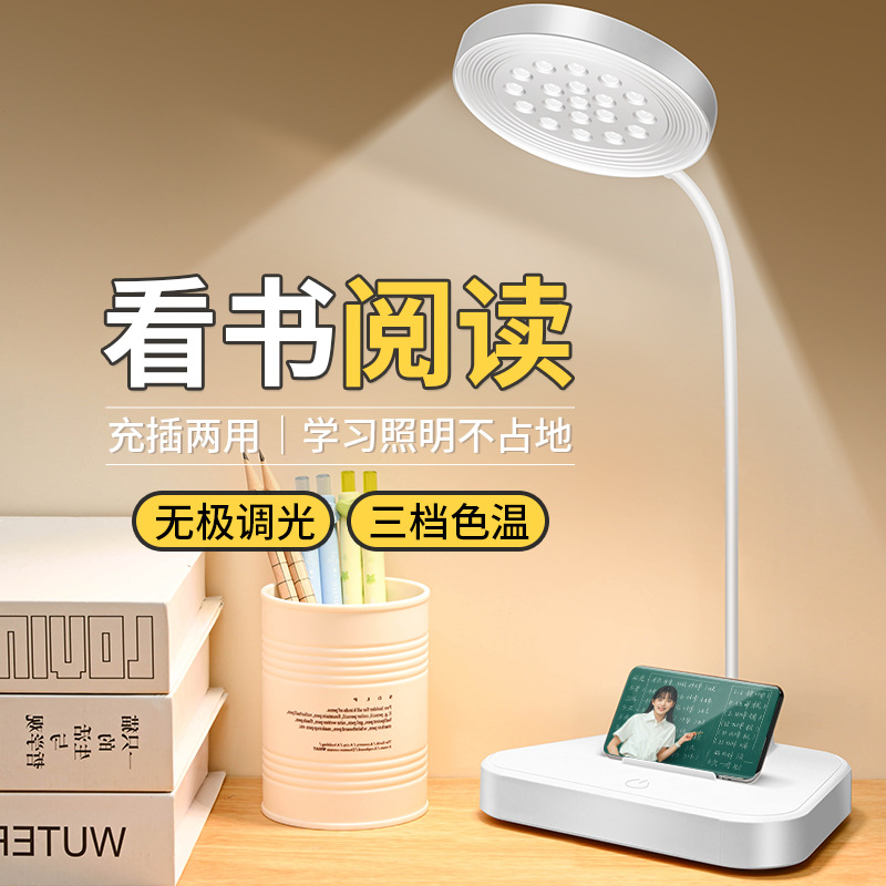学习专用台灯宿舍灯学生阅读灯led软管台灯夜灯小台灯护眼充电灯