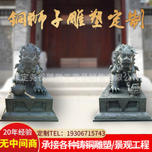 纯铜雍和宫同款狮子雕塑铸铜宫门狮一对2m米北京狮中式仿古铜狮子