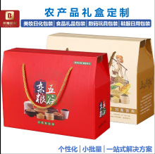 定制农产品特产手提袋节日水果食品通用包装盒彩印高硬度瓦楞纸礼